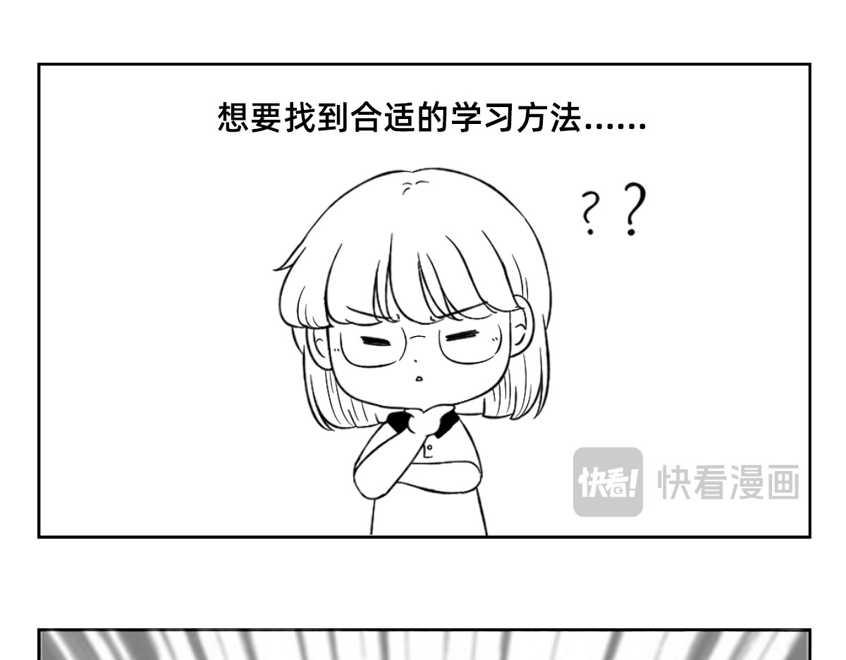 秘密X秘密 12-13.高中的学习方法 第15页