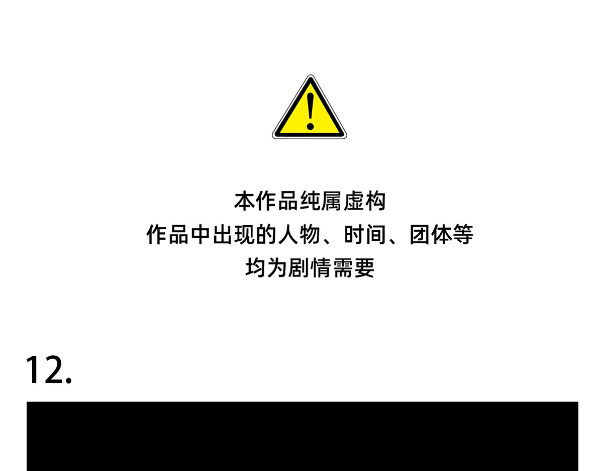 秘密X秘密 12-13.高中的学习方法 第3页