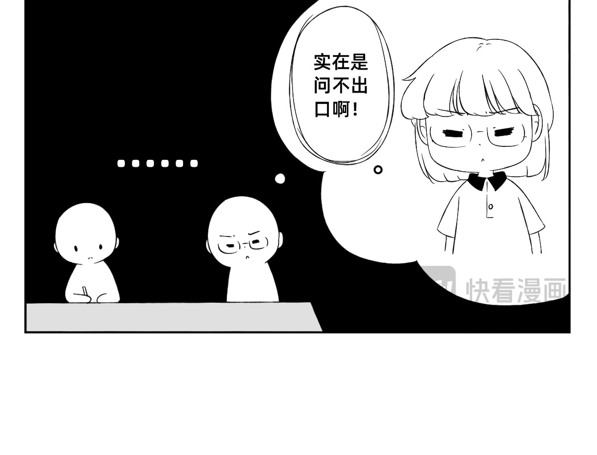 秘密X秘密 12-13.高中的学习方法 第23页