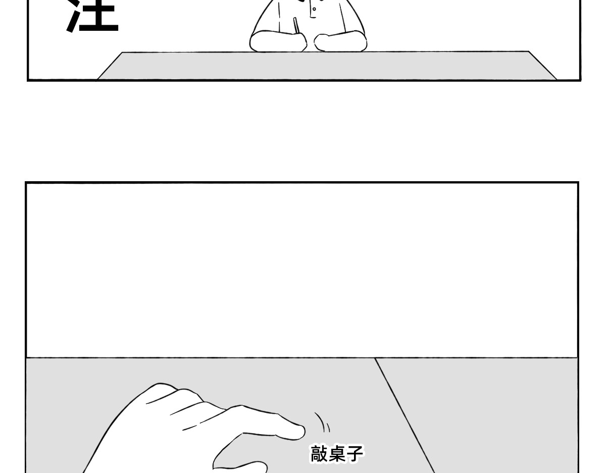 秘密X秘密 12-13.高中的学习方法 第7页