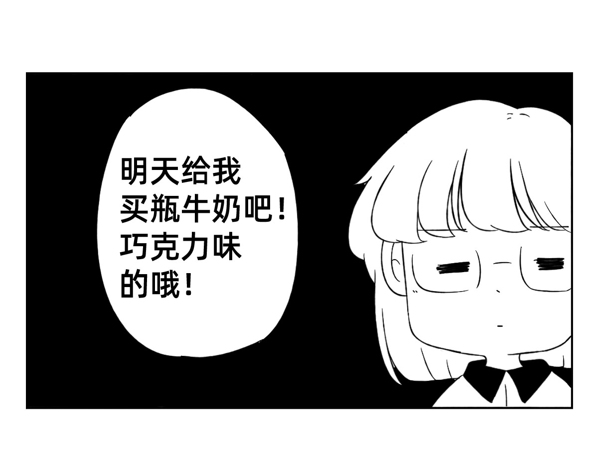 秘密X秘密 12-13.高中的学习方法 第9页
