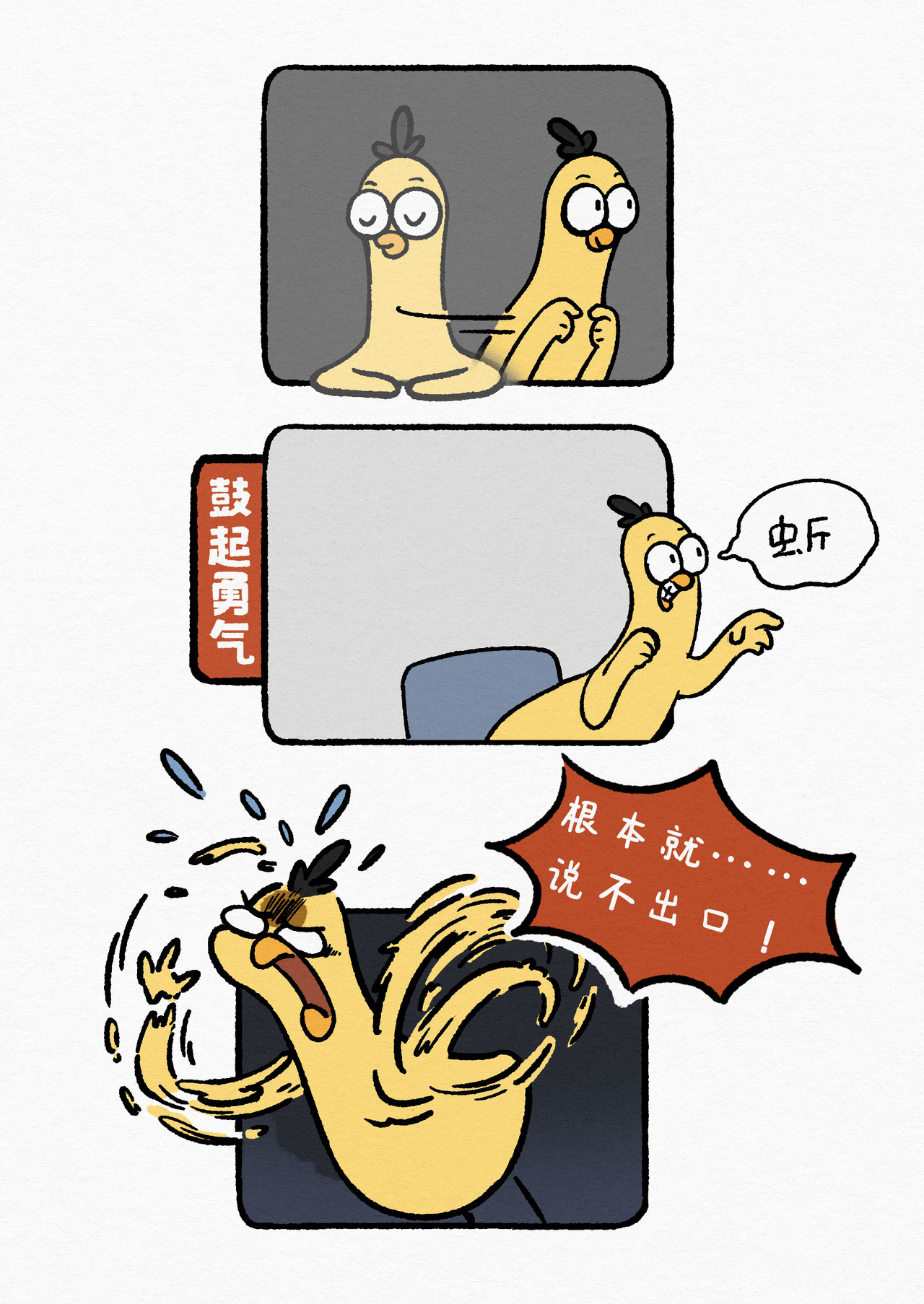 算了，不奋斗就躺平！ 既是同事又是朋友，有问题真的很难提出！ 第3页
