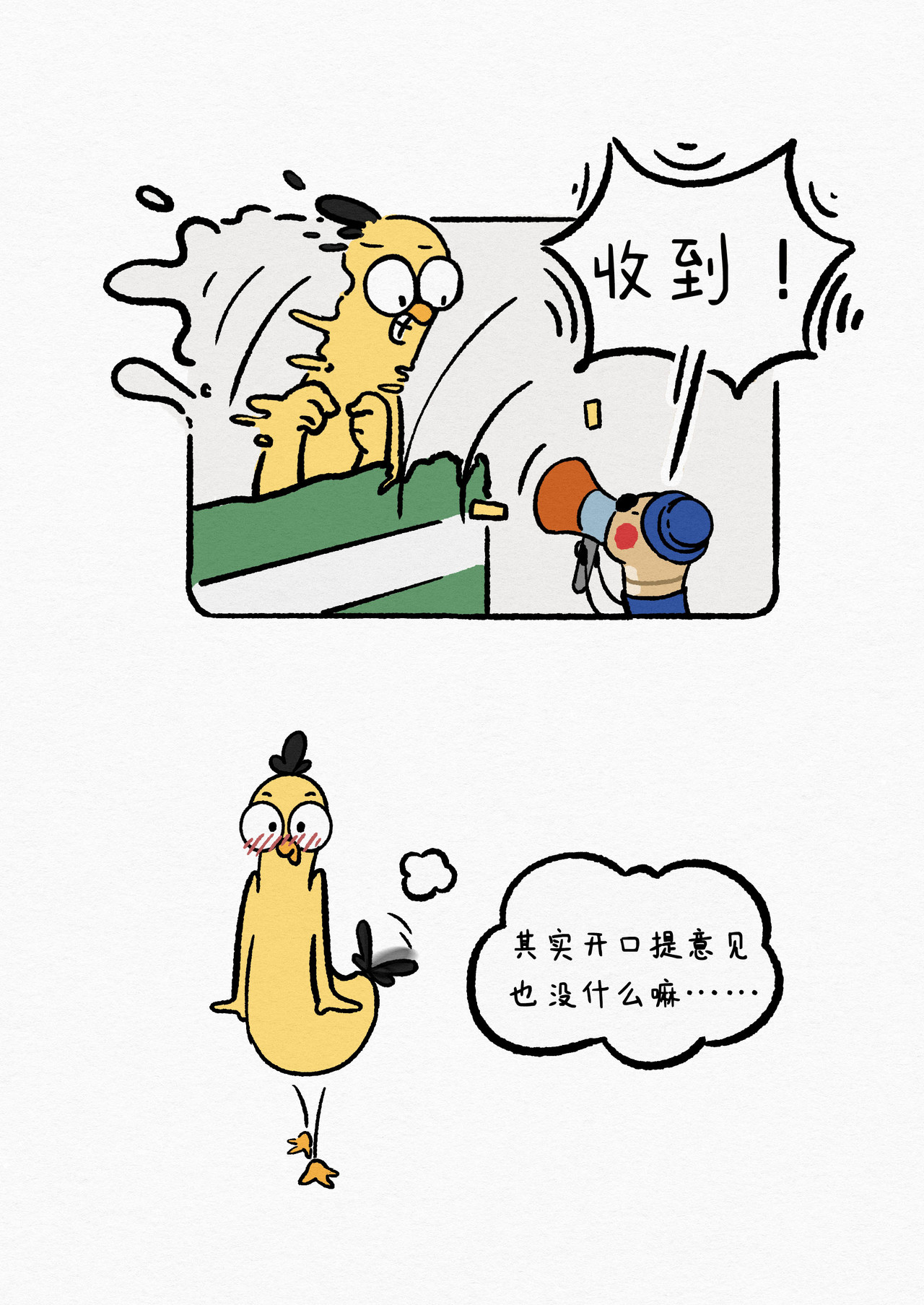 算了，不奋斗就躺平！ 既是同事又是朋友，有问题真的很难提出！ 第6页