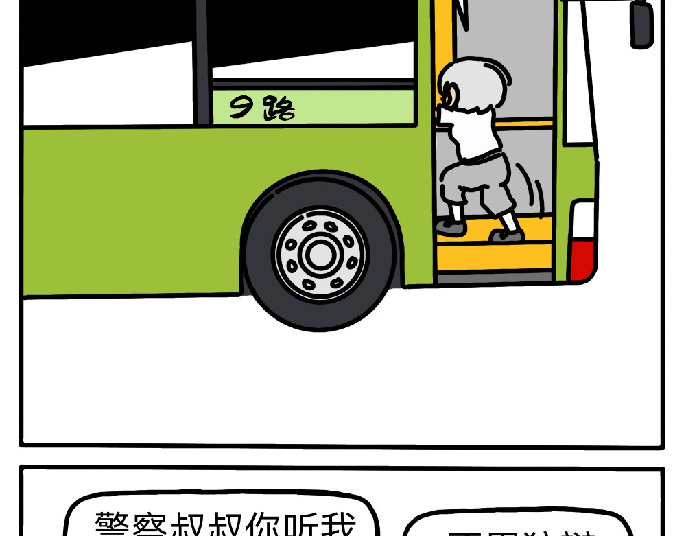琴瑟集 第3集 炎炎小暑，灼灼之心 第4页