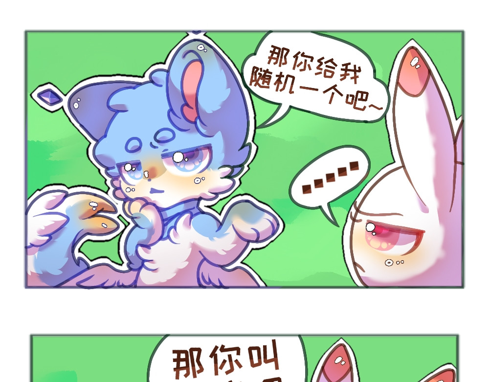 七城八宗 第三话 超级无敌帅的丸晓 第1页