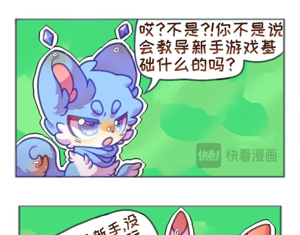 七城八宗 第三话 超级无敌帅的丸晓 第5页