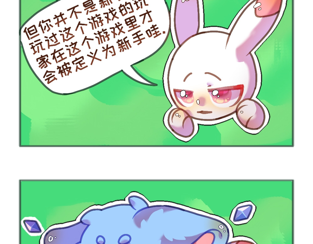 七城八宗 第三话 超级无敌帅的丸晓 第6页