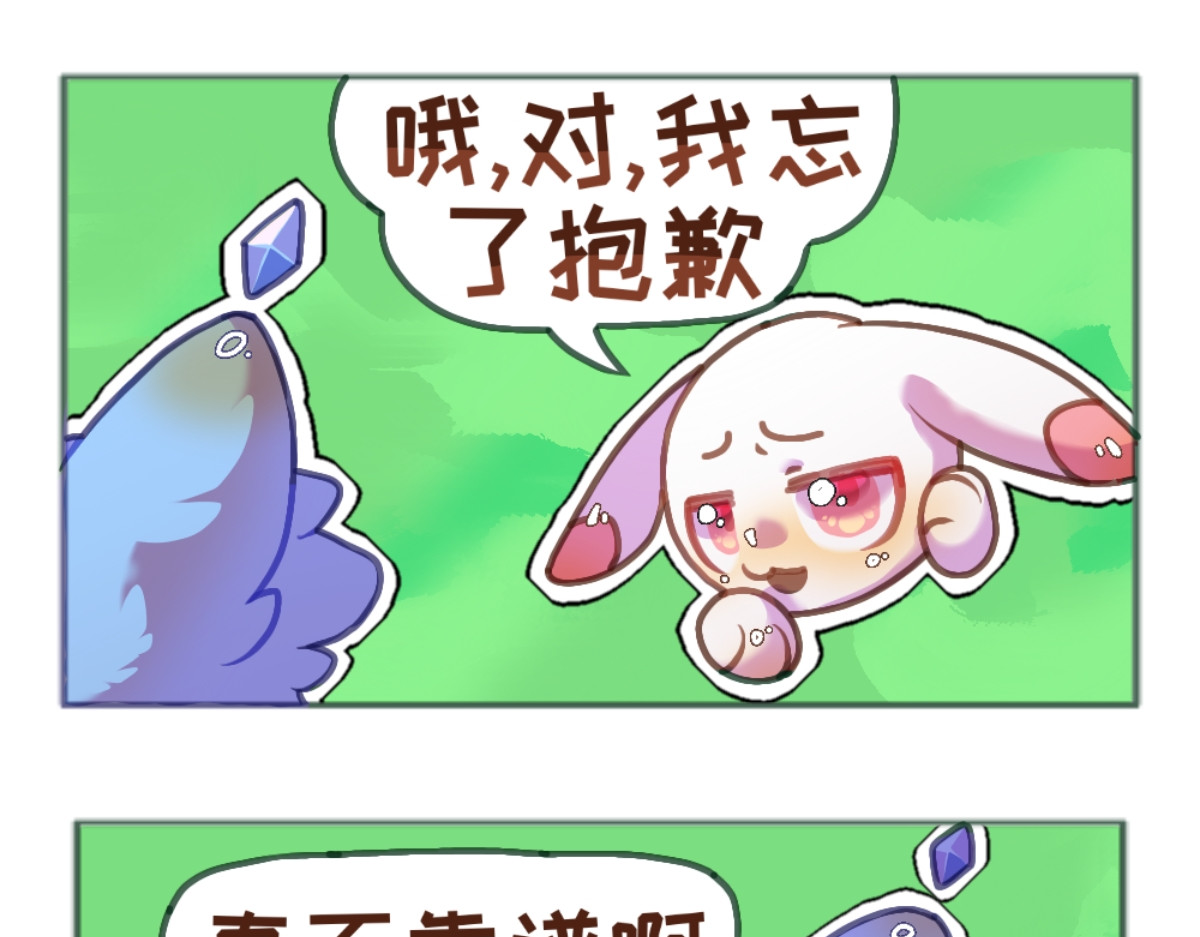 七城八宗 第四话 新的管理员板板 第1页
