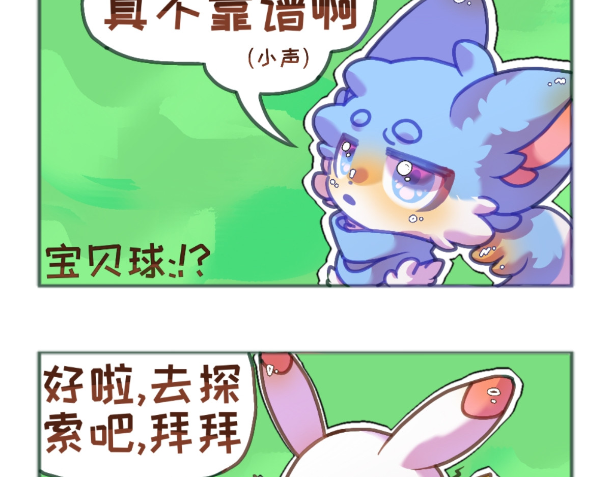 七城八宗 第四话 新的管理员板板 第2页