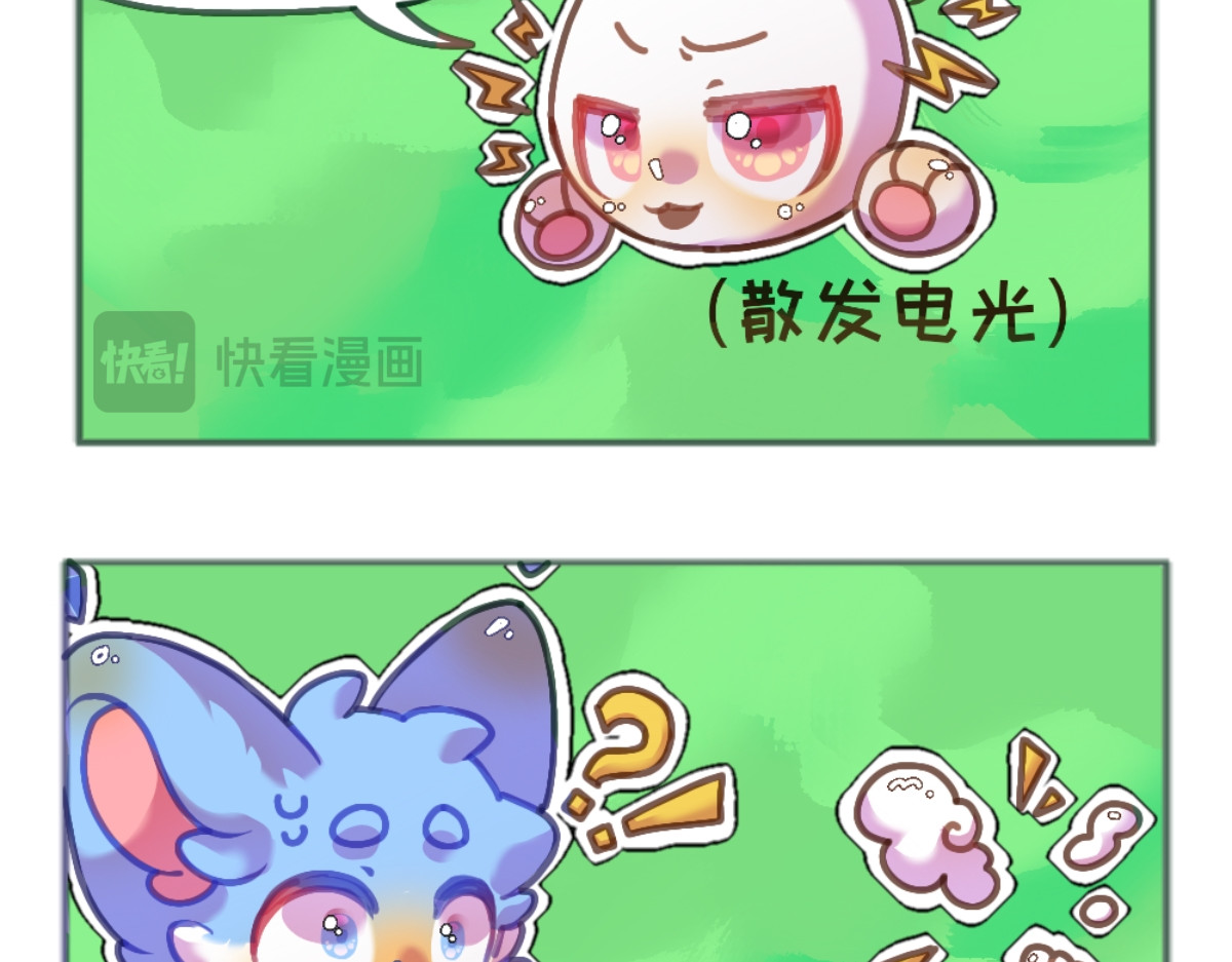 七城八宗 第四话 新的管理员板板 第3页