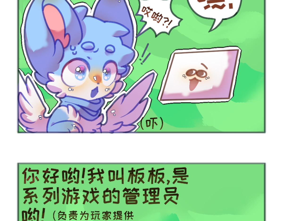 七城八宗 第四话 新的管理员板板 第6页