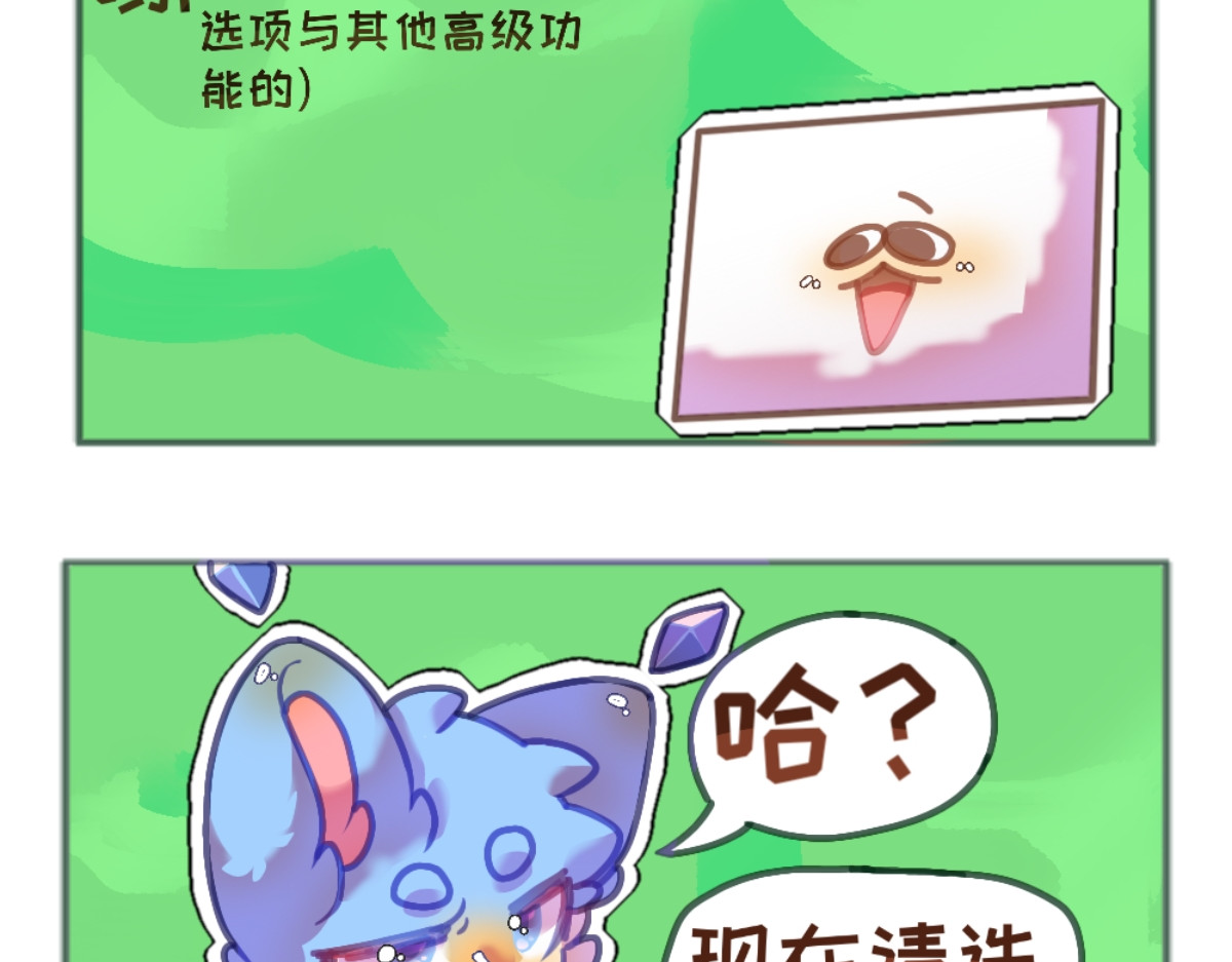 七城八宗 第四话 新的管理员板板 第7页