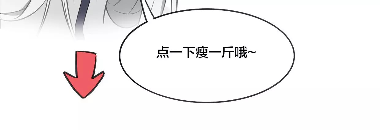 披着狼皮的羊 第2话 袭击大王？ 第101页