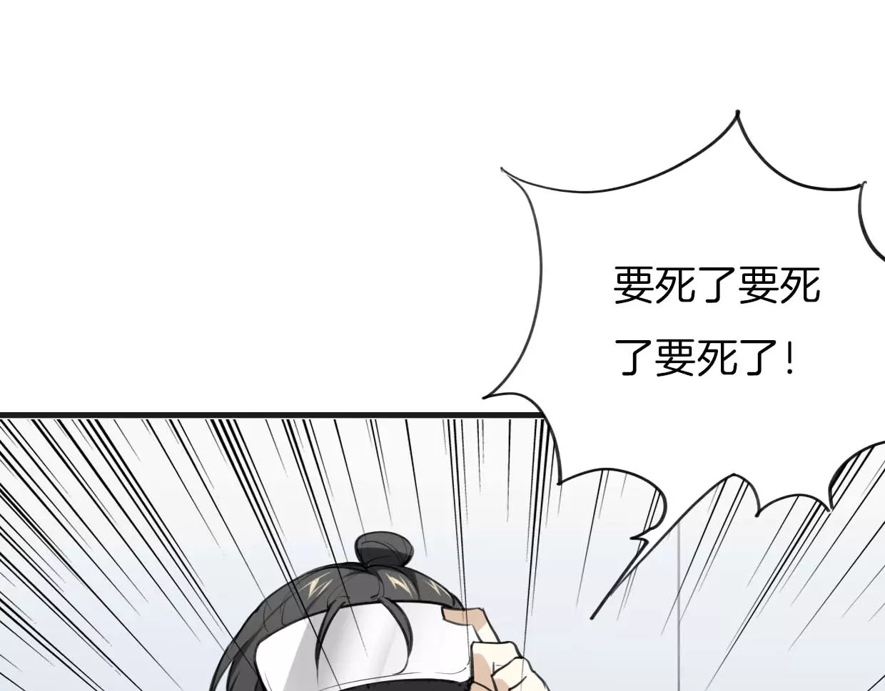 披着狼皮的羊 第2话 袭击大王？ 第13页