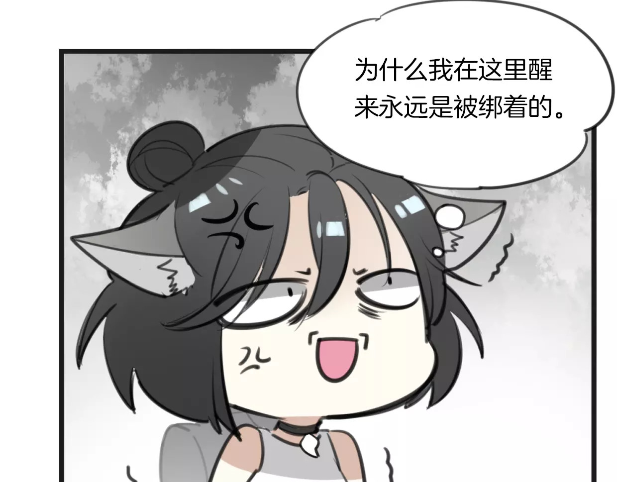 披着狼皮的羊 第2话 袭击大王？ 第34页