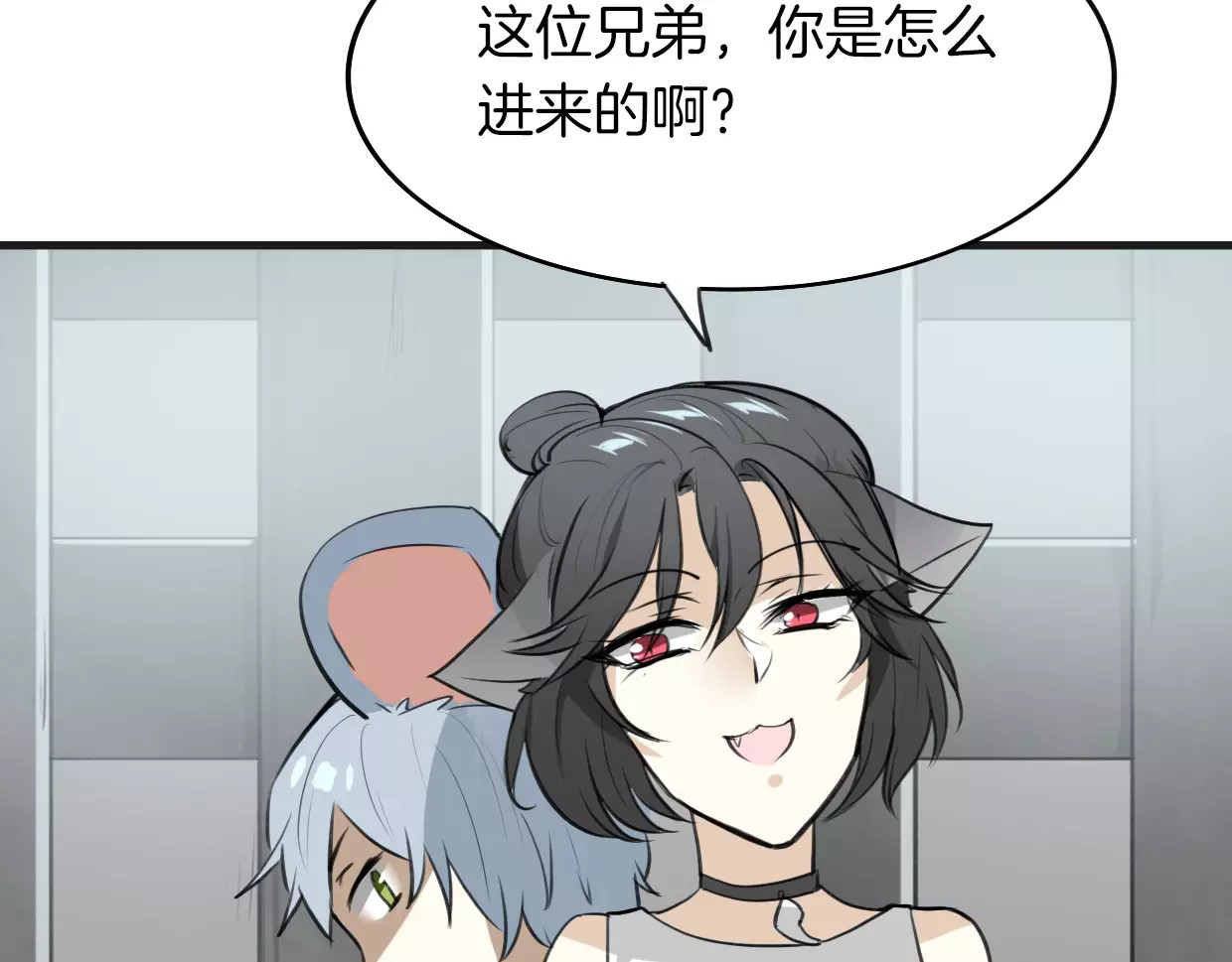 披着狼皮的羊 第2话 袭击大王？ 第47页