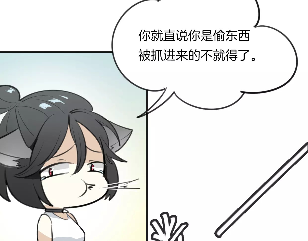 披着狼皮的羊 第2话 袭击大王？ 第57页
