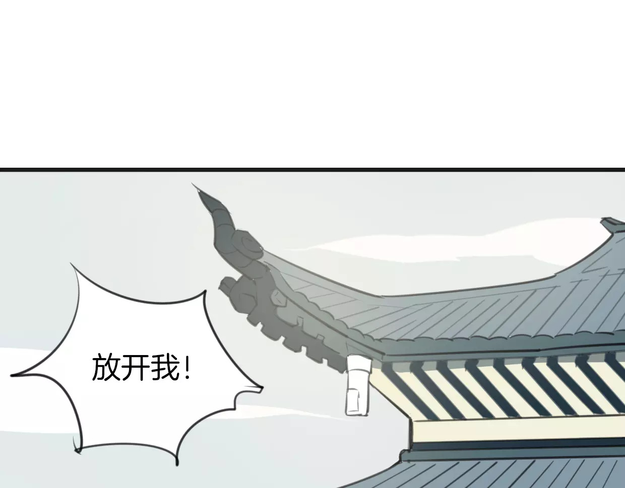 披着狼皮的羊 第2话 袭击大王？ 第68页