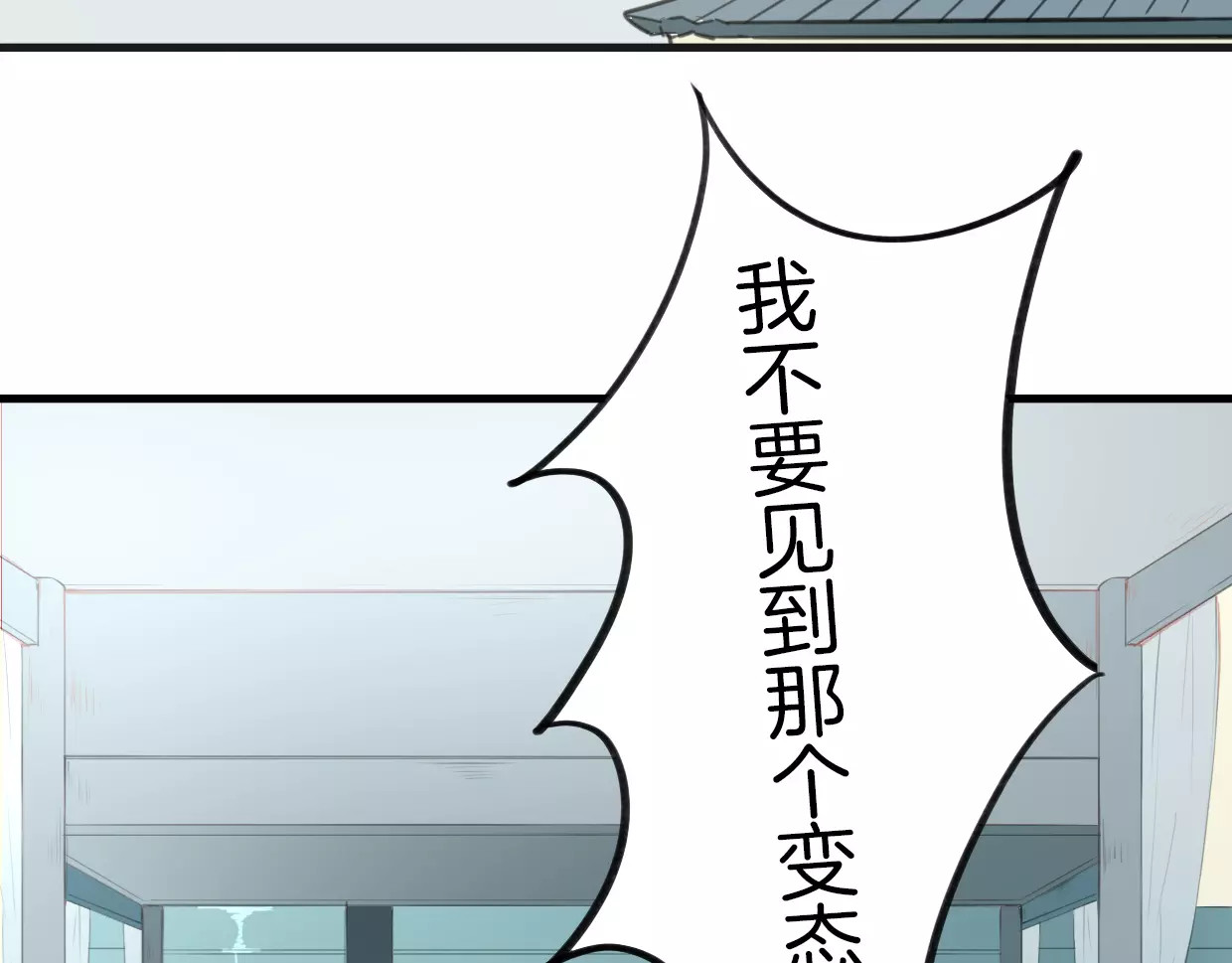 披着狼皮的羊 第2话 袭击大王？ 第69页