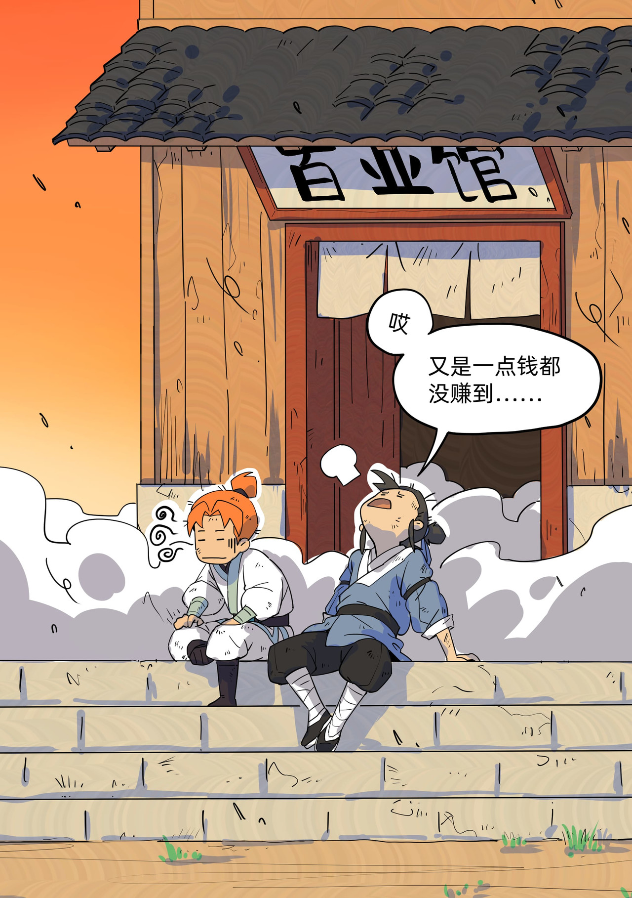 百业馆 百业馆 第9页