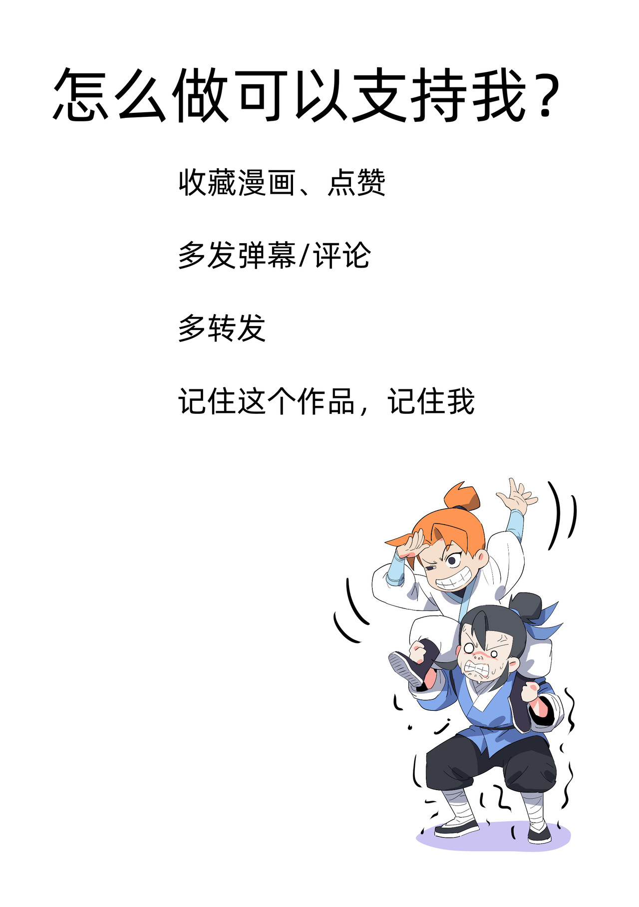 百业馆 3 误会 第11页