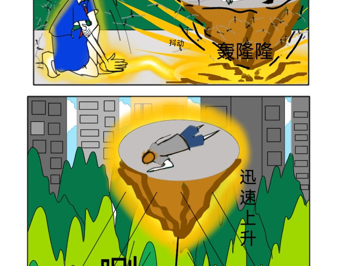 花月捉怪记 怪物来袭 第13页