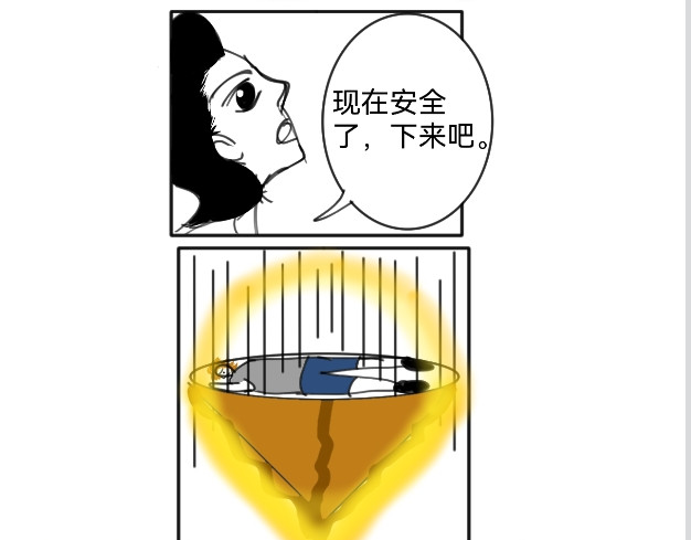 花月捉怪记 怪物来袭 第19页