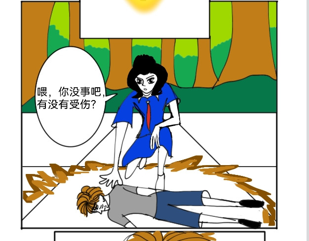 花月捉怪记 怪物来袭 第20页