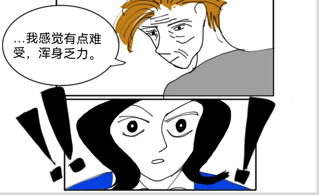 花月捉怪记 怪物来袭 第21页
