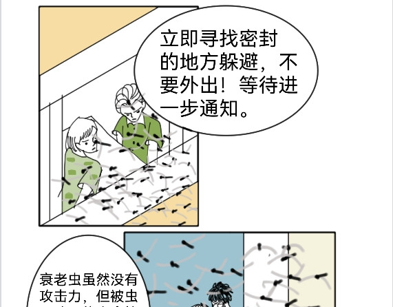 花月捉怪记 第5页