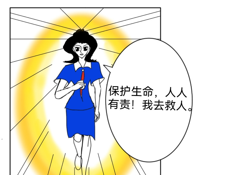 花月捉怪记 第8页