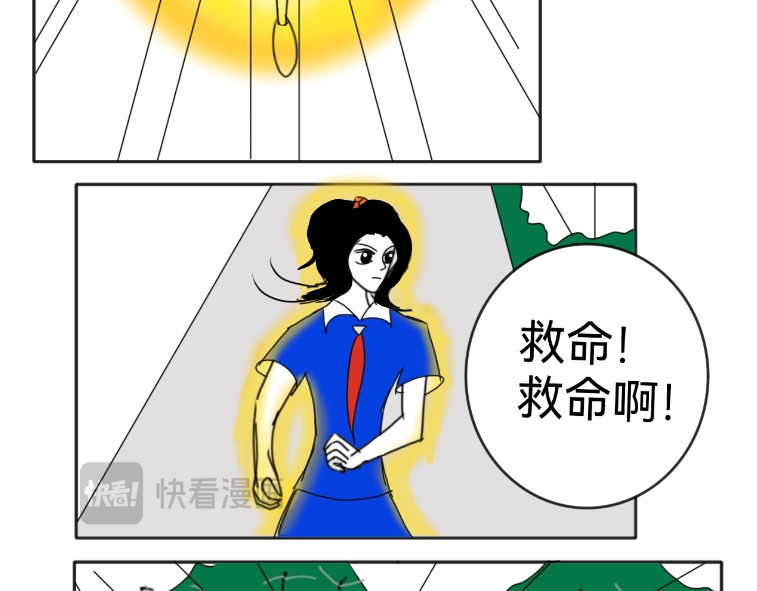 花月捉怪记 怪物来袭 第9页
