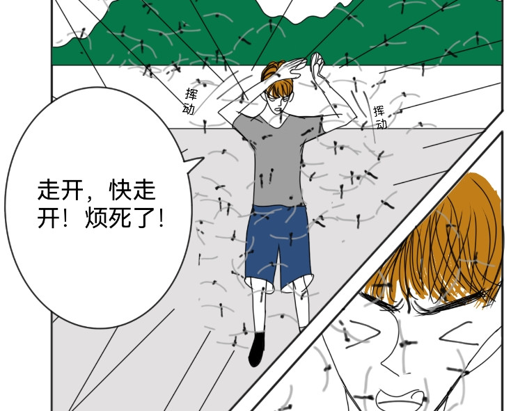 花月捉怪记 怪物来袭 第10页