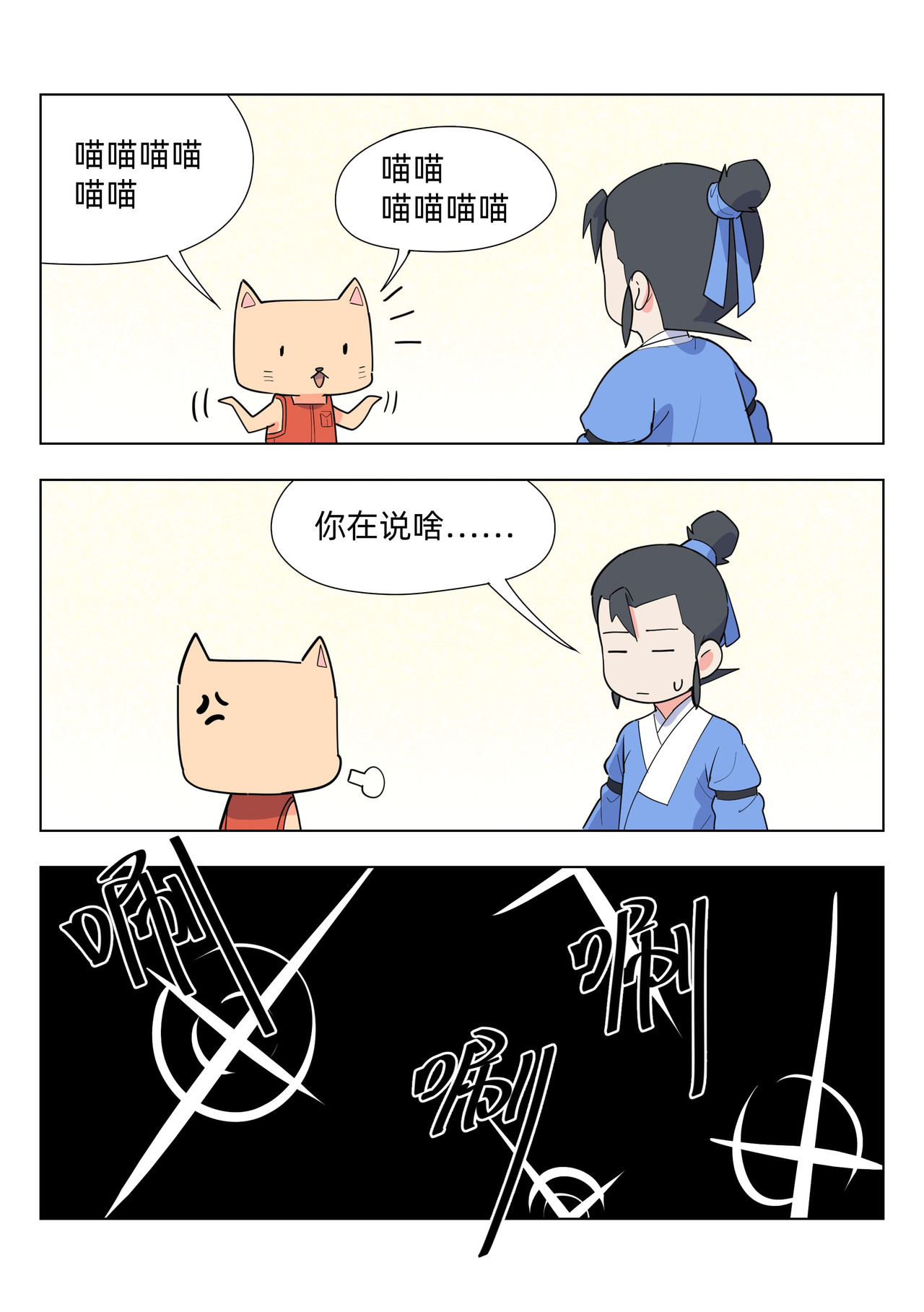 百业馆 5 小失误 第2页