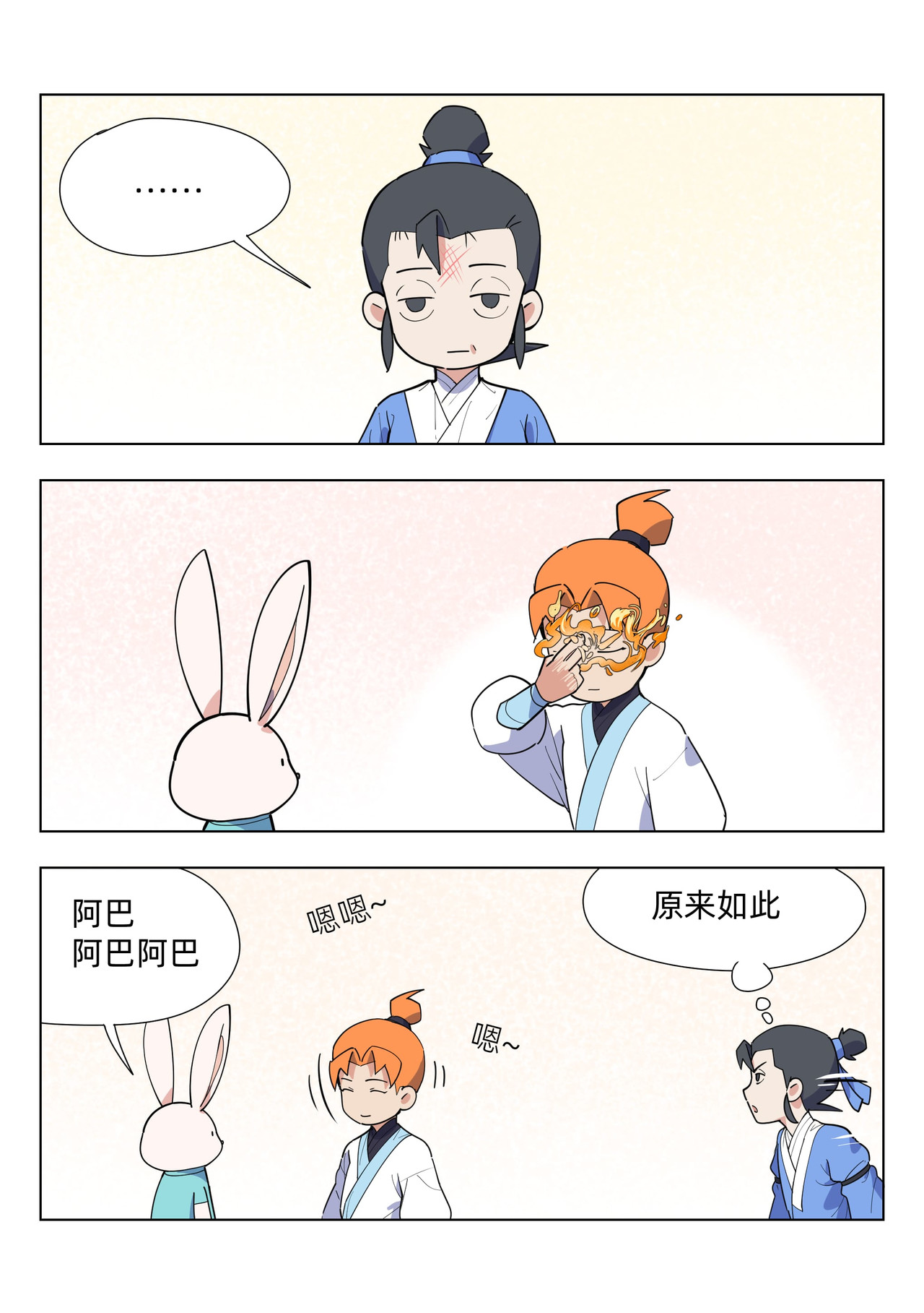 百业馆 5 小失误 第3页