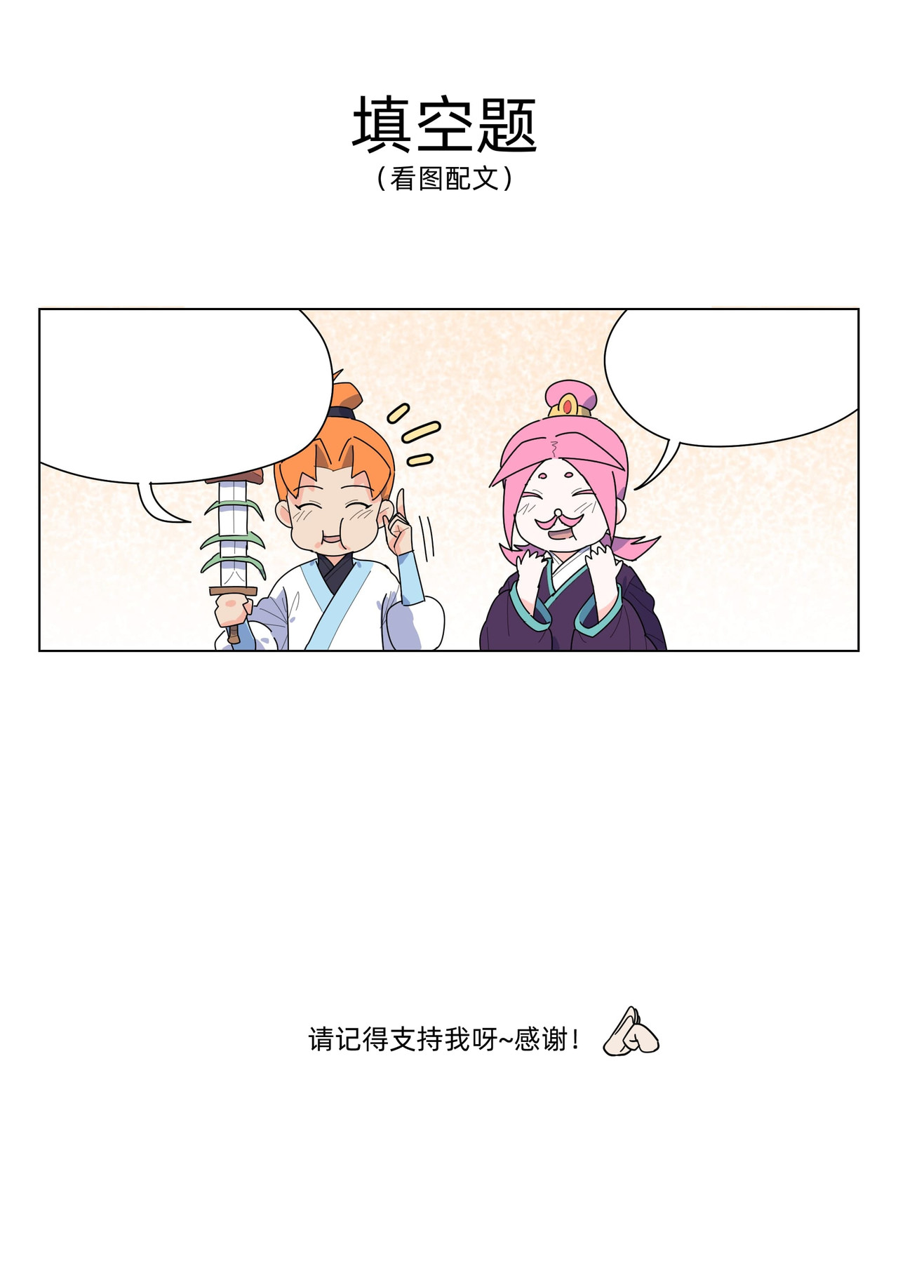 百业馆 6 保镖 第12页