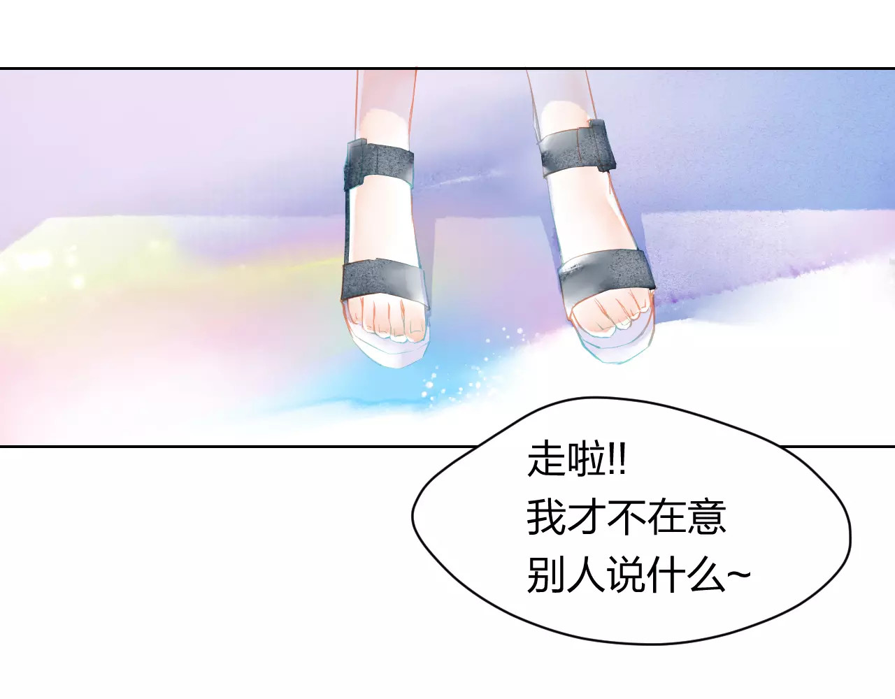 叶伴铃 第1话 千年枯枝变美男？！ 第69页