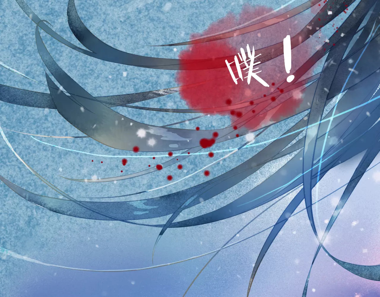 叶伴铃 第1话 千年枯枝变美男？！ 第8页