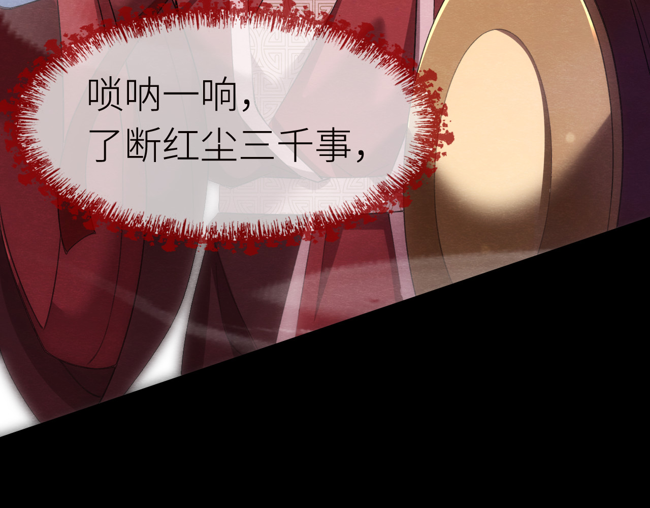  鬼王的新娘 第1话  鬼王的新娘 第15页