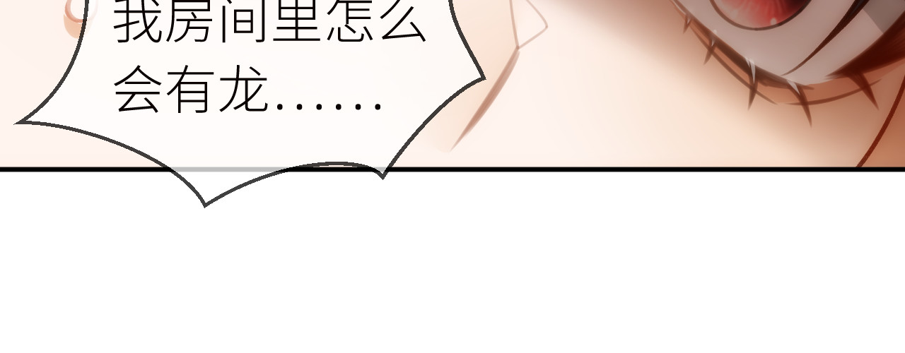  鬼王的新娘 第1话  鬼王的新娘 第74页