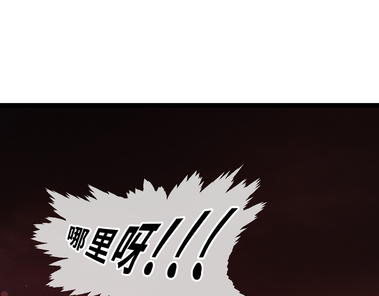  鬼王的新娘 第1话  鬼王的新娘 第80页
