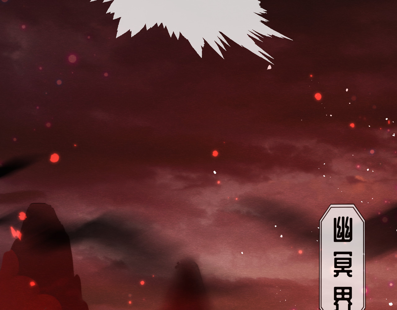  鬼王的新娘 第1话  鬼王的新娘 第81页