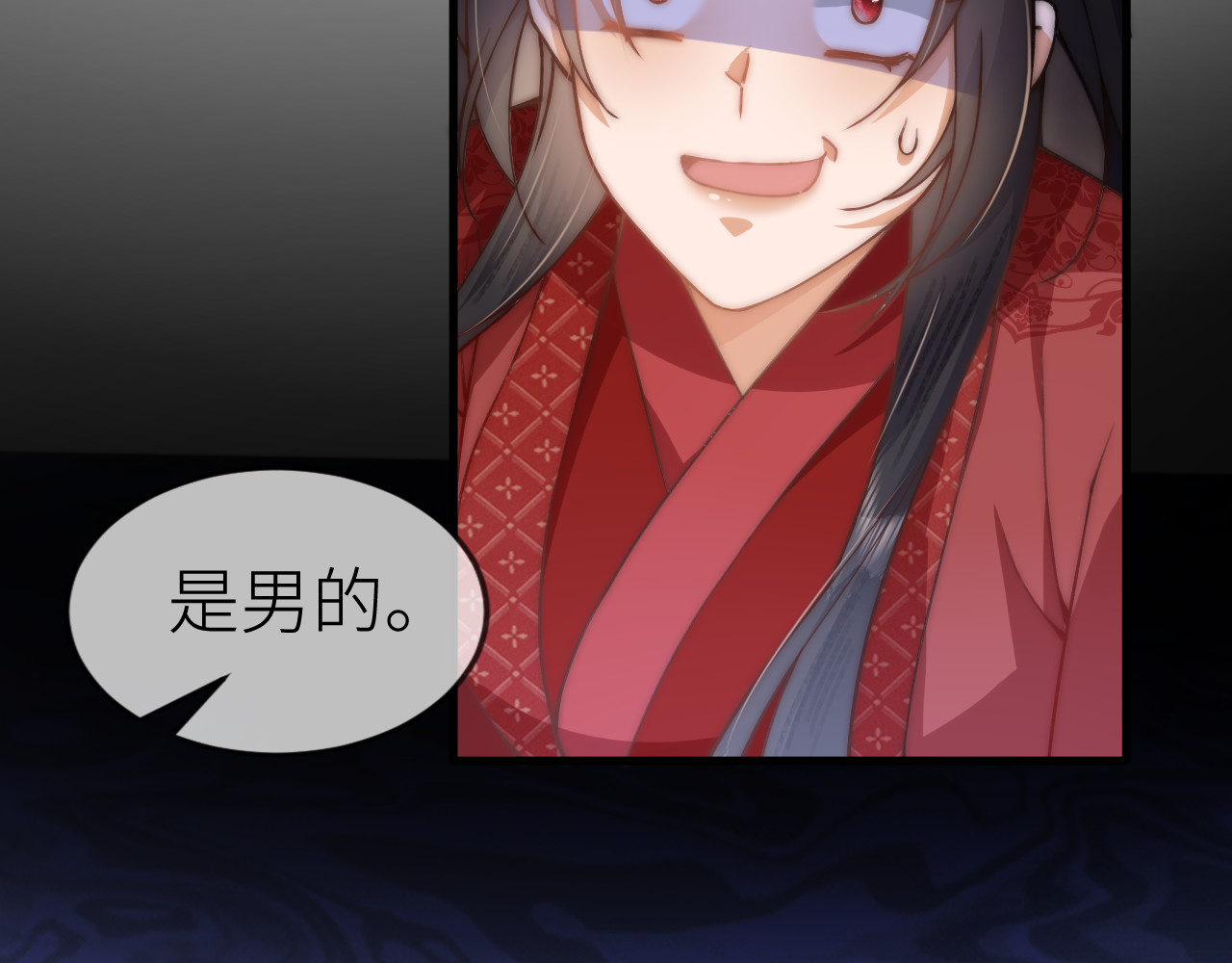  鬼王的新娘 第2话  色中饿鬼的一夜 第102页