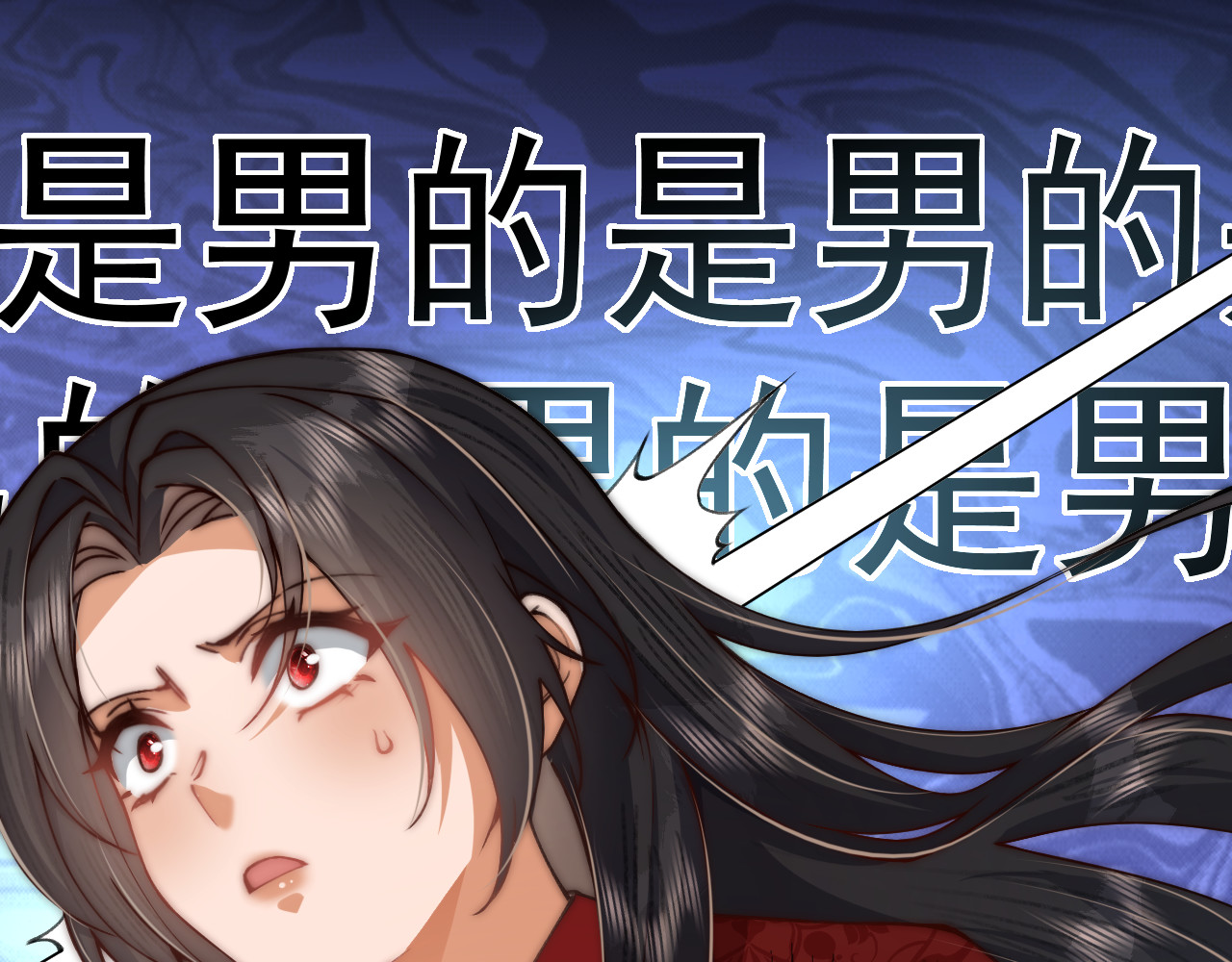  鬼王的新娘 第2话  色中饿鬼的一夜 第103页
