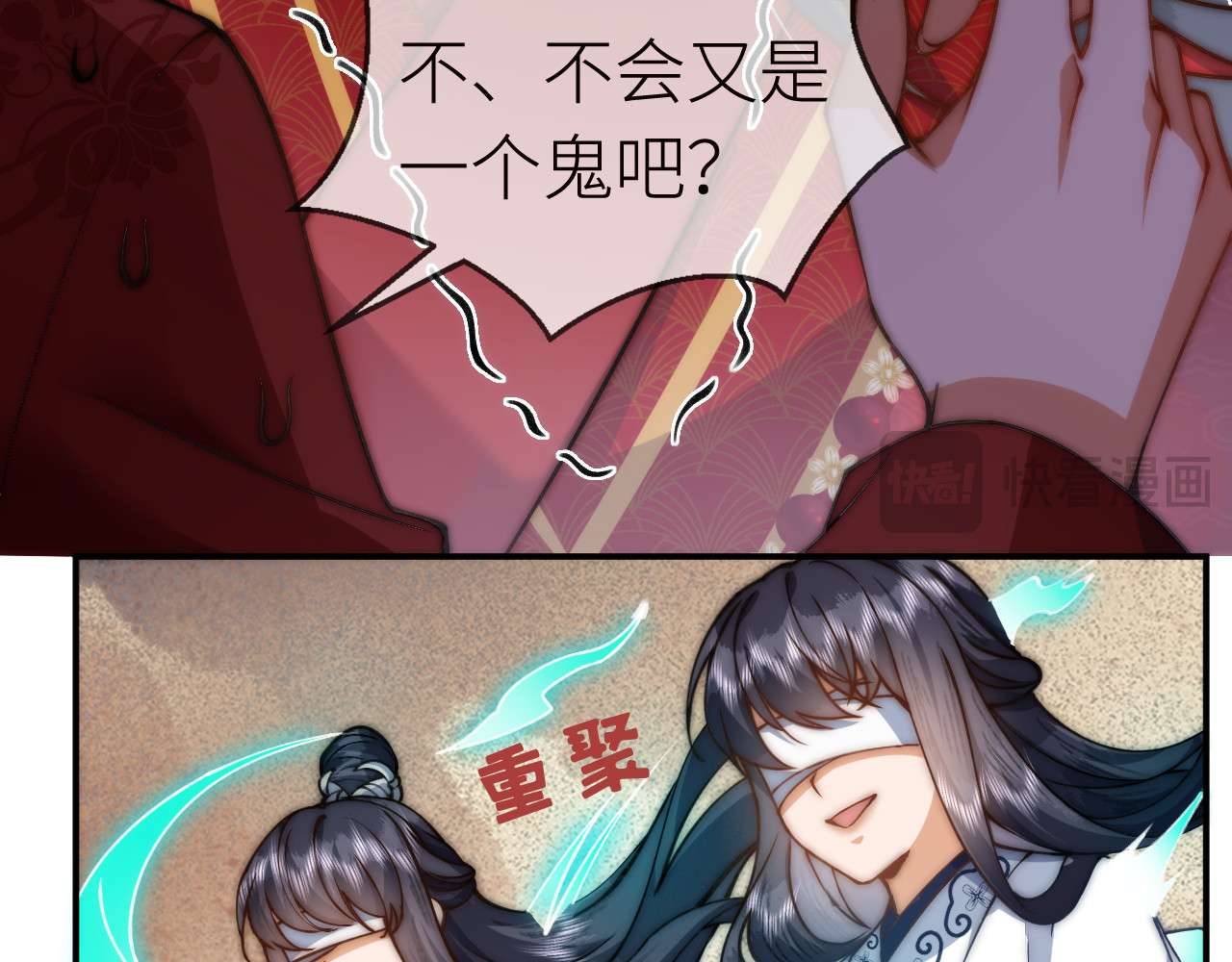  鬼王的新娘 第2话  色中饿鬼的一夜 第40页