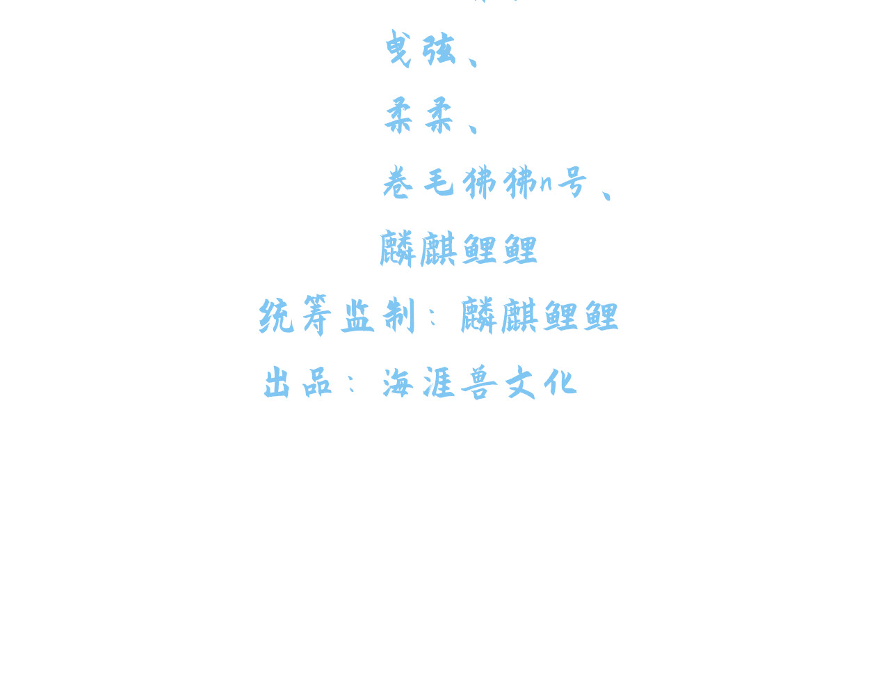  鬼王的新娘 第2话  色中饿鬼的一夜 第5页