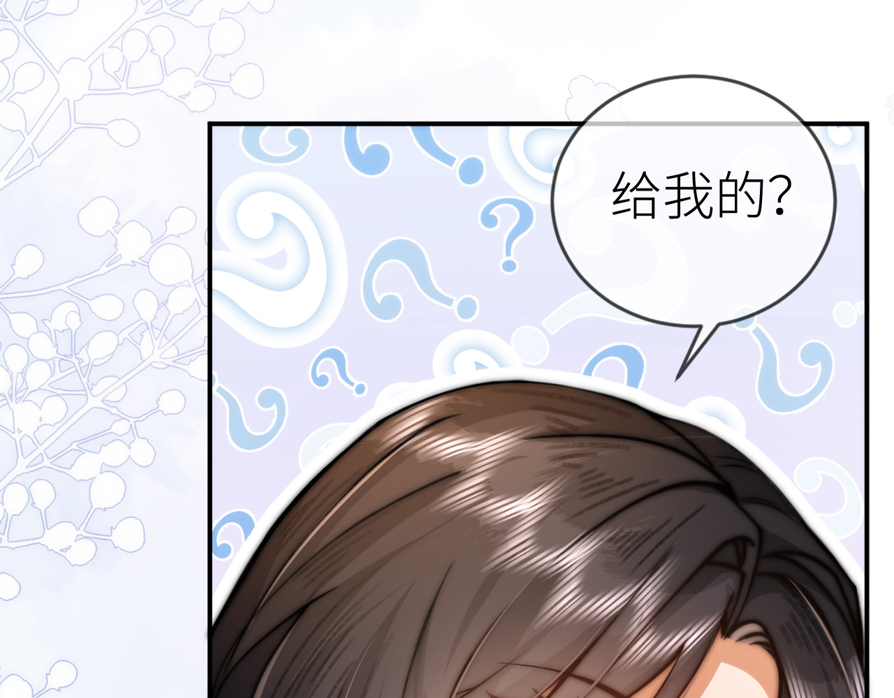  鬼王的新娘 第2话  色中饿鬼的一夜 第42页