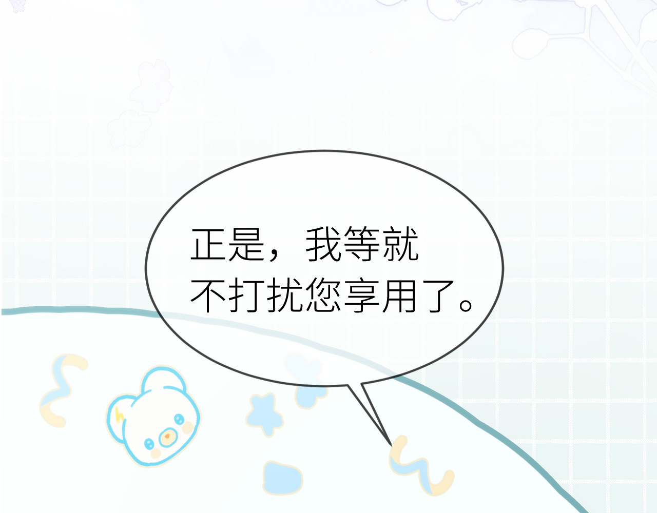  鬼王的新娘 第2话  色中饿鬼的一夜 第44页