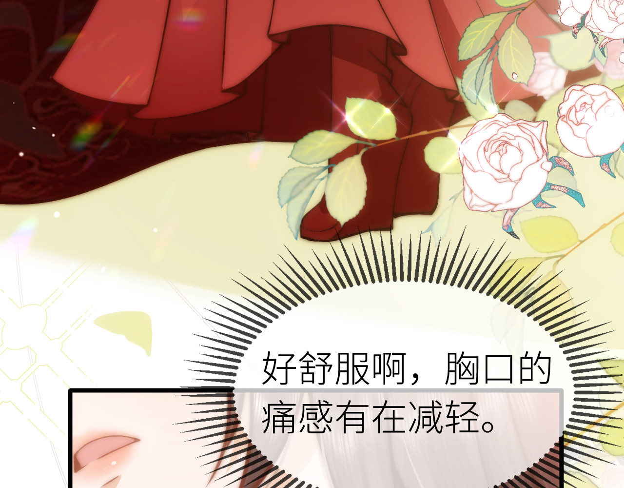  鬼王的新娘 第2话  色中饿鬼的一夜 第87页