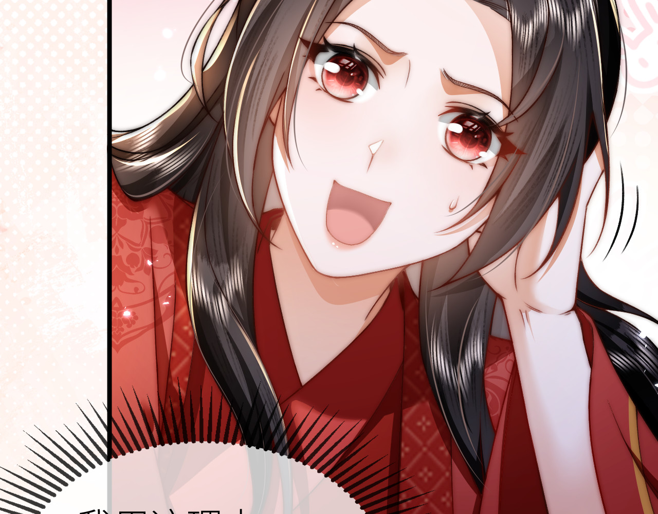  鬼王的新娘 第3话  无论什么问题我都想为你解答 第11页